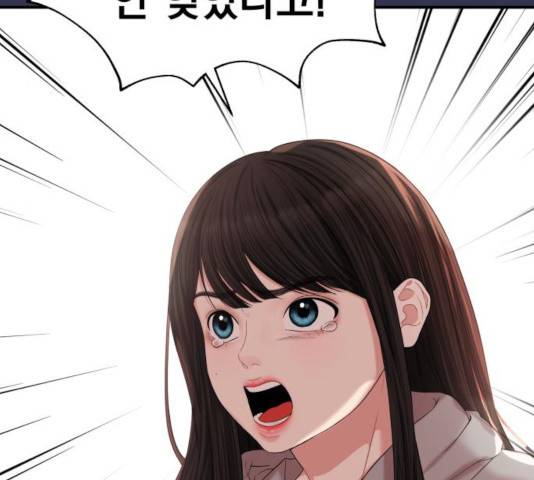 별을 삼킨 너에게 68화 131