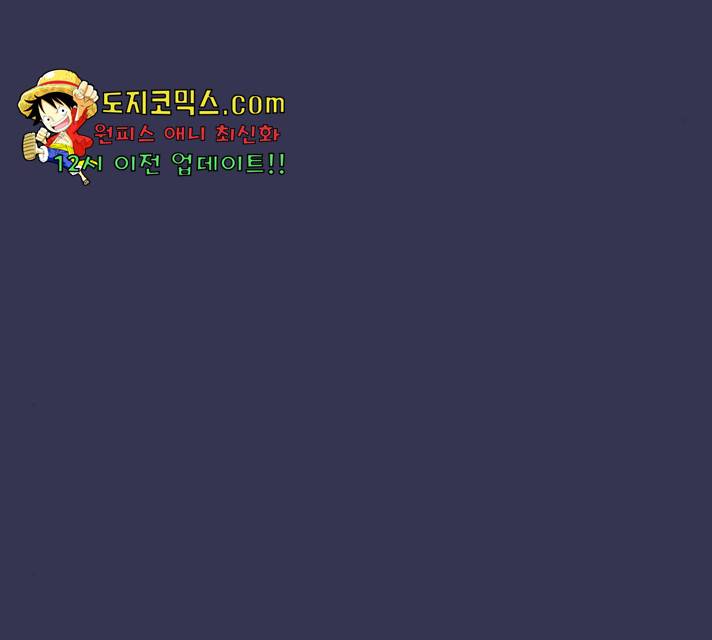 별을 삼킨 너에게 68화 136