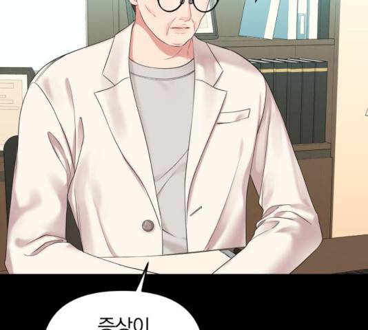 별을 삼킨 너에게 68화 161