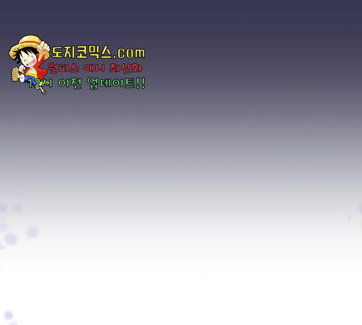 별을 삼킨 너에게 68화 167
