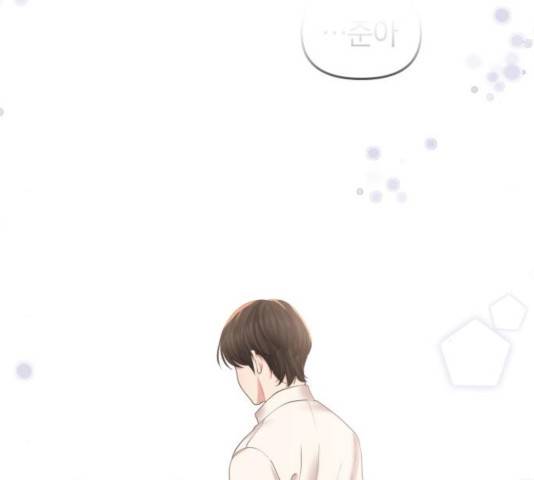 별을 삼킨 너에게 68화 168