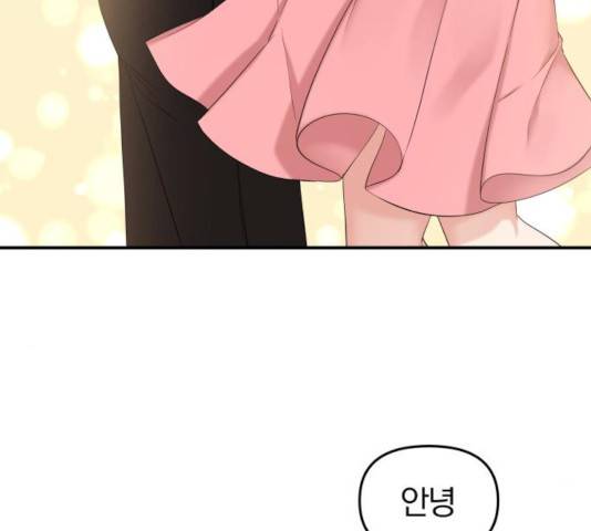 별을 삼킨 너에게 68화 176