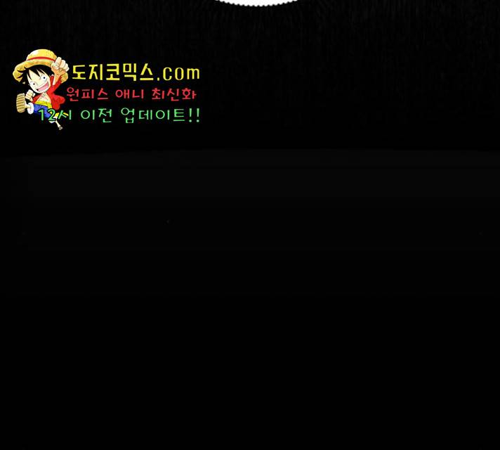 별을 삼킨 너에게 68화 183