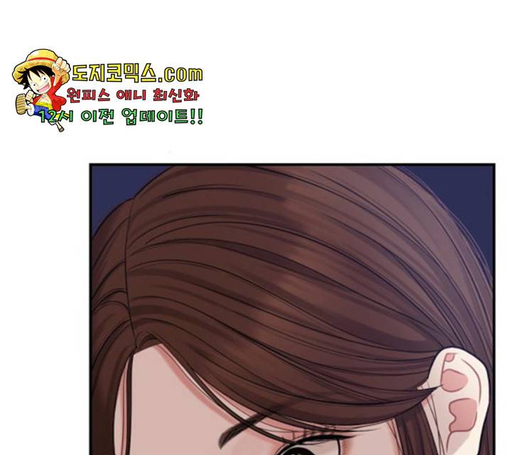 별을 삼킨 너에게 68화 197