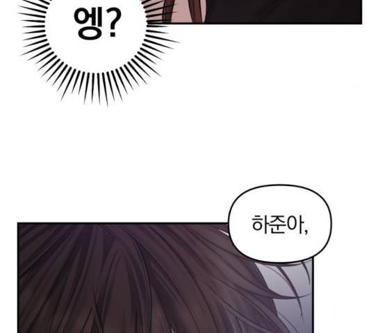별을 삼킨 너에게 68화 199