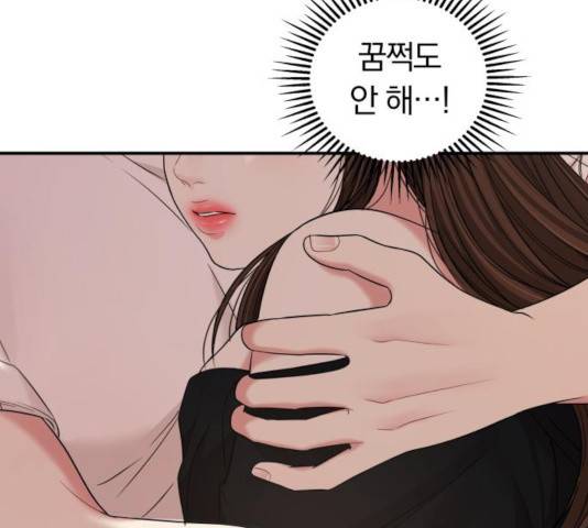 별을 삼킨 너에게 68화 202