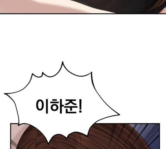 별을 삼킨 너에게 68화 203