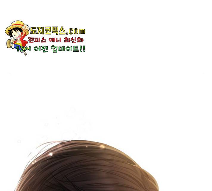 별을 삼킨 너에게 68화 207