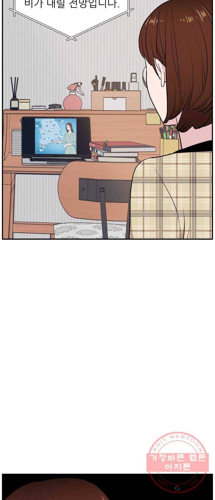 불편한 관계 26화 5