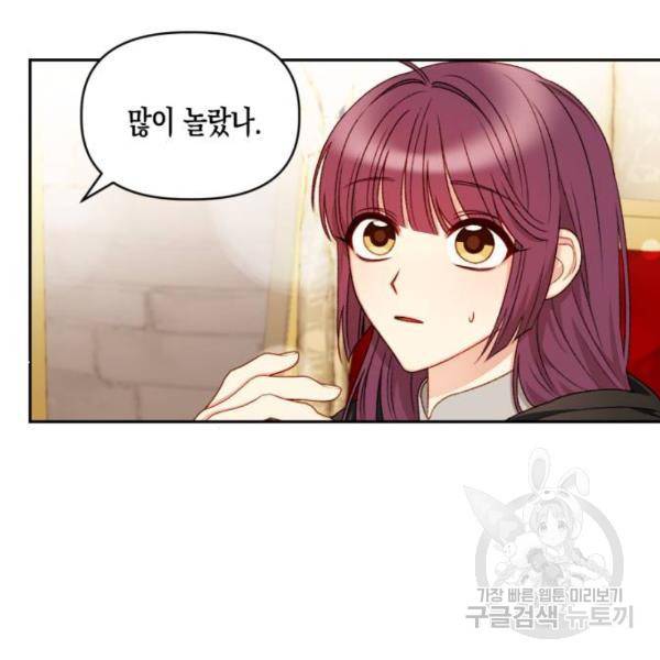 흑막 여주가 날 새엄마로 만들려고 해 29화 13