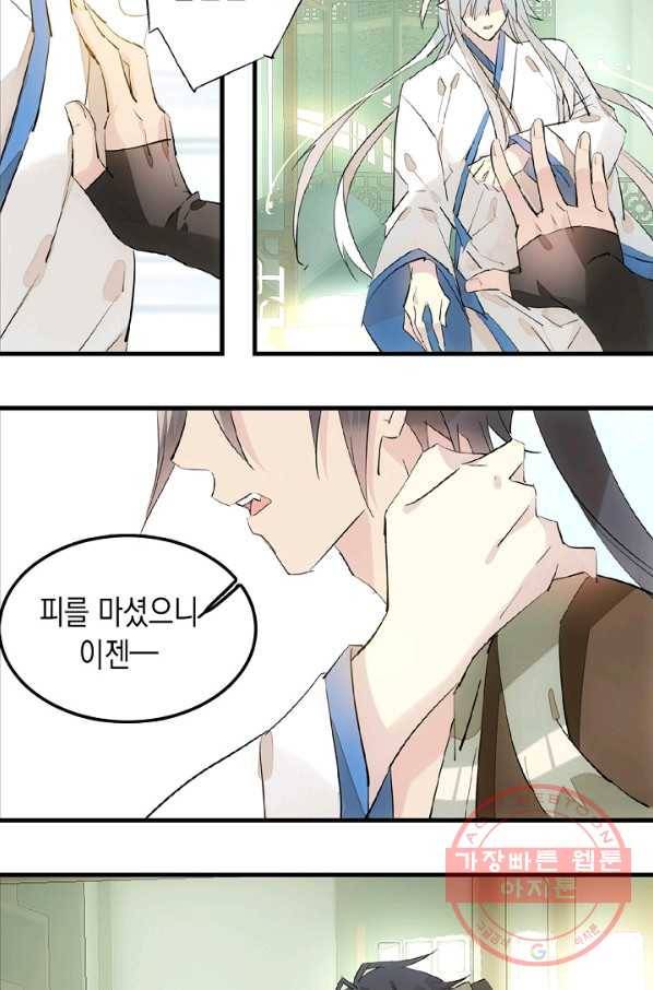 자꾸 그러시면 저 녹아요. 126화 3