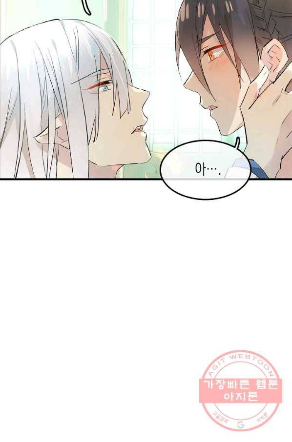 자꾸 그러시면 저 녹아요. 126화 5