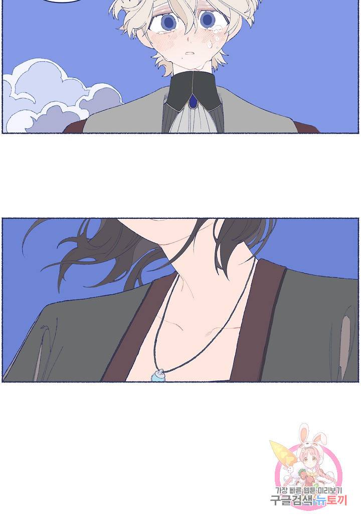 세계신대백과 2화 8