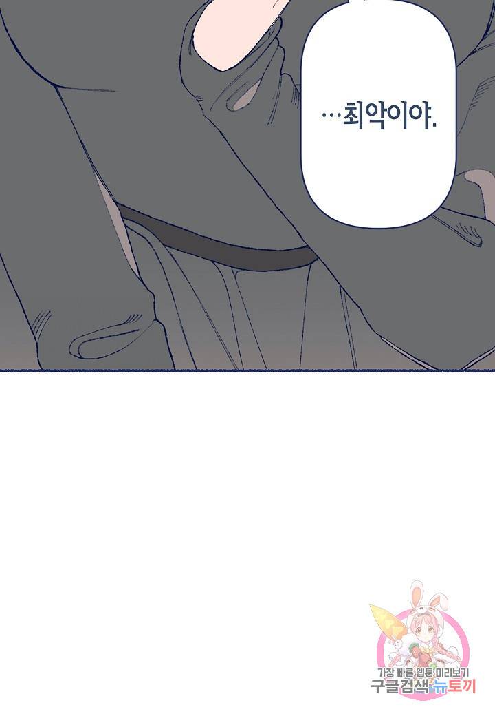 세계신대백과 2화 11