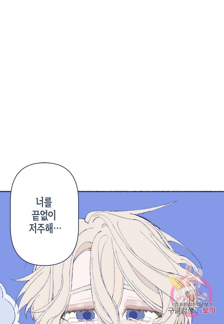 세계신대백과 2화 12