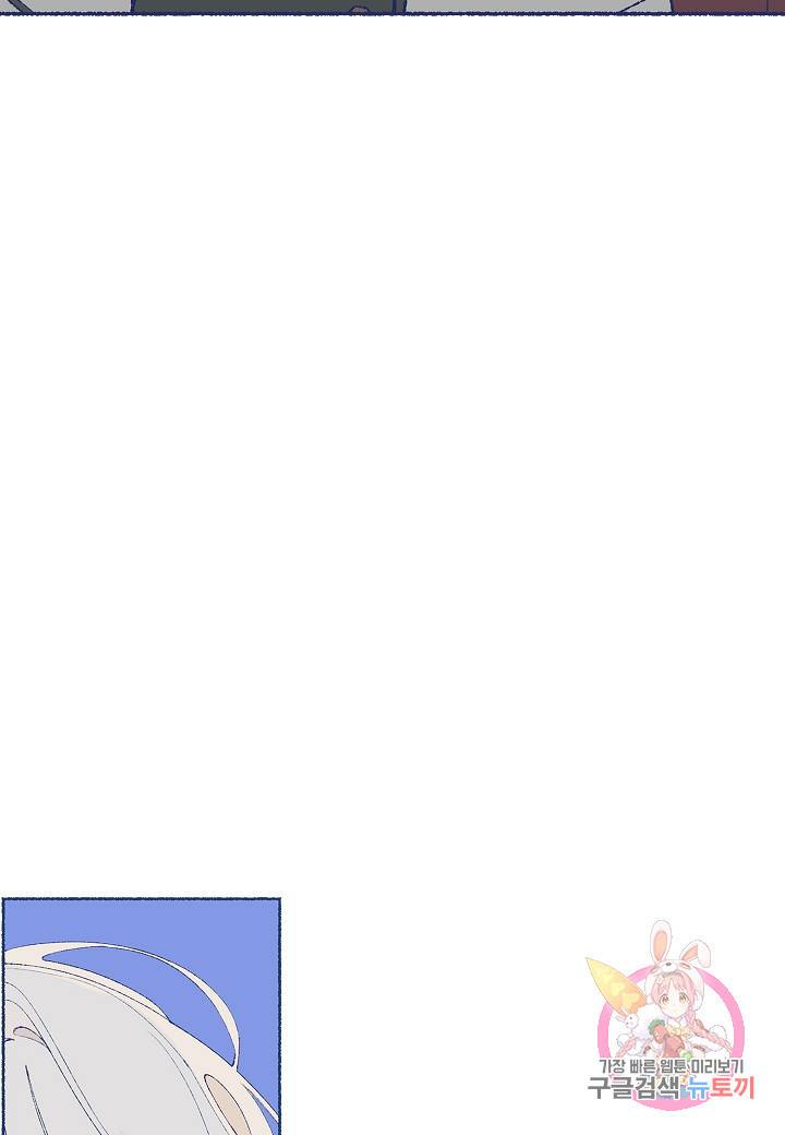 세계신대백과 2화 14