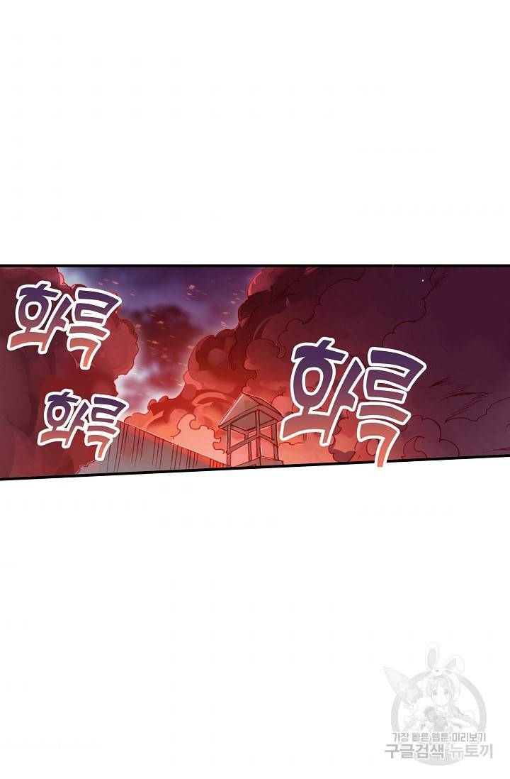마블 전기: 파괴의 신의 탄생 37화 3