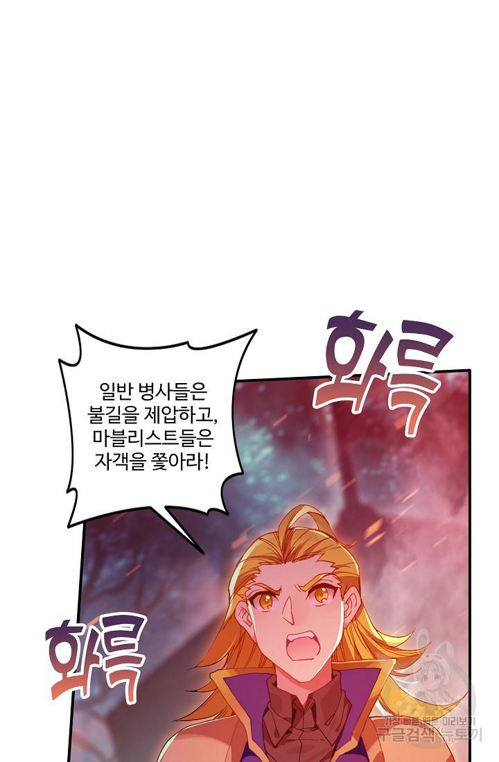마블 전기: 파괴의 신의 탄생 37화 5