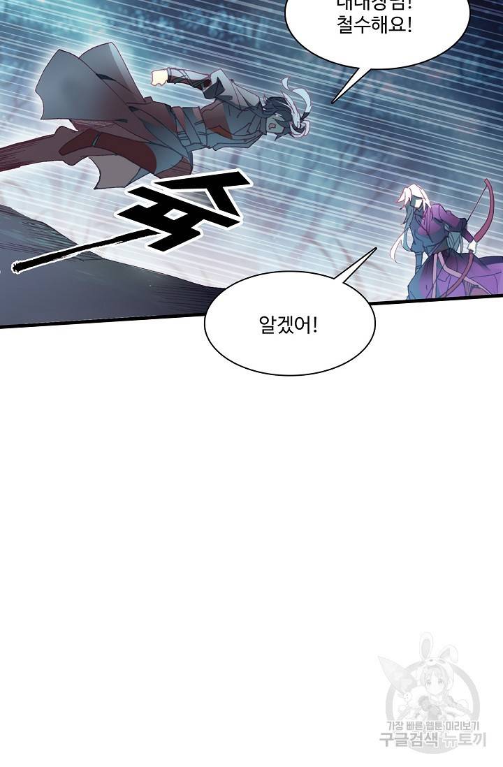 마블 전기: 파괴의 신의 탄생 37화 7