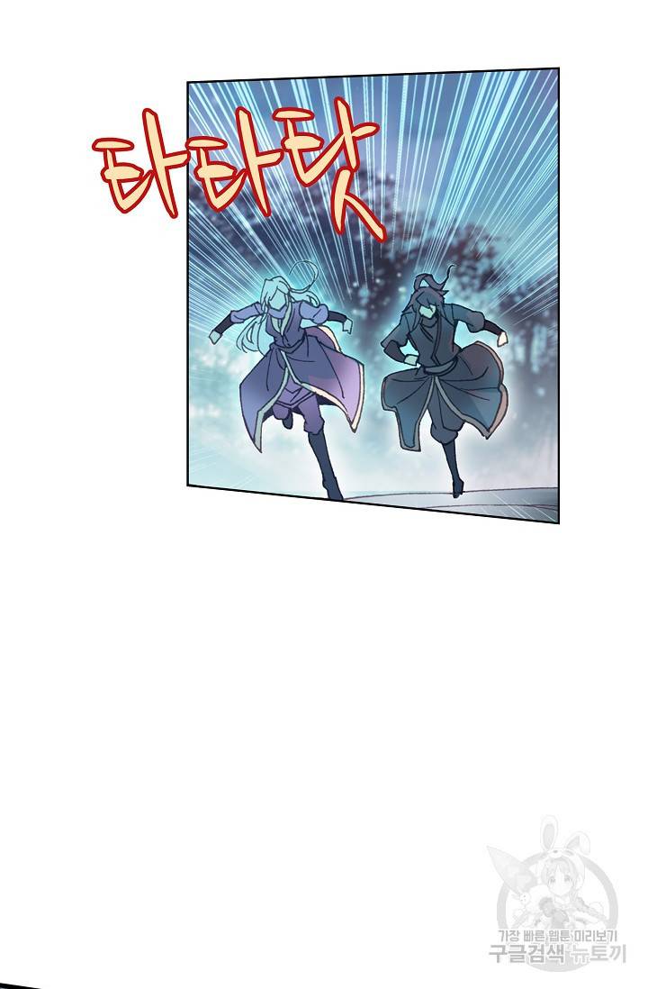 마블 전기: 파괴의 신의 탄생 37화 8