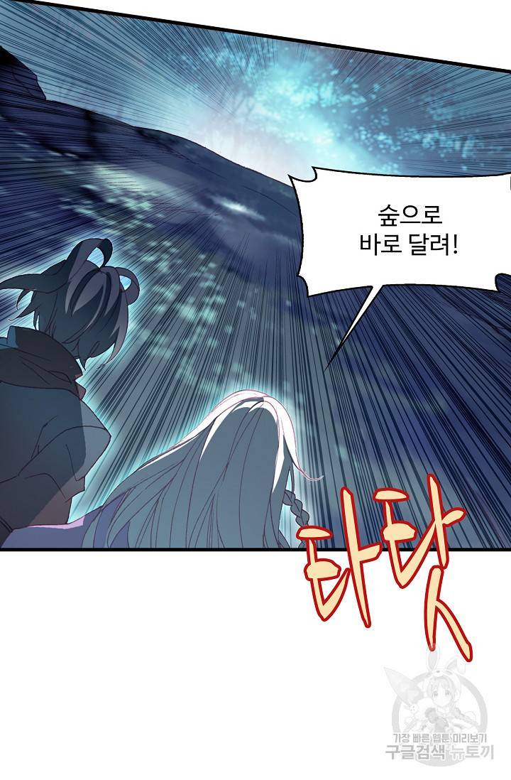 마블 전기: 파괴의 신의 탄생 37화 9