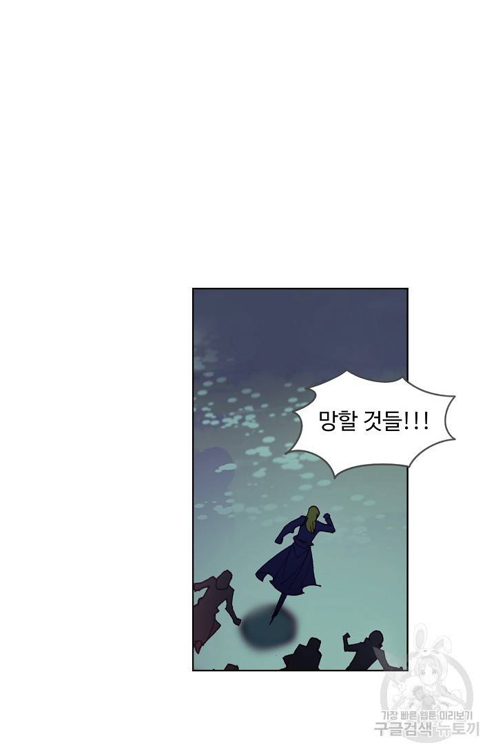 마블 전기: 파괴의 신의 탄생 37화 10