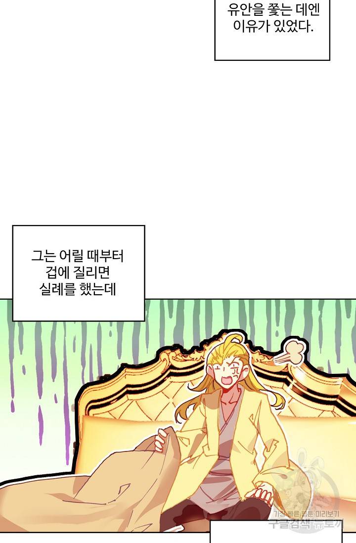 마블 전기: 파괴의 신의 탄생 37화 12