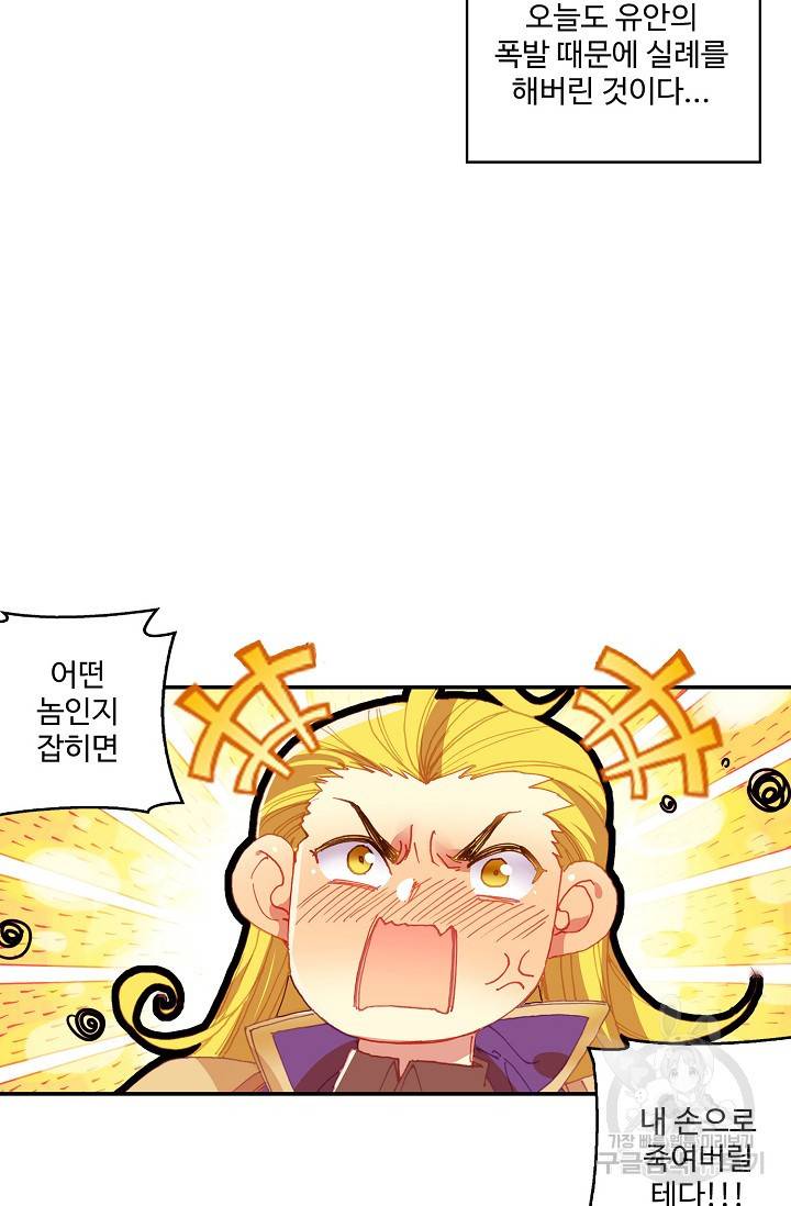 마블 전기: 파괴의 신의 탄생 37화 13