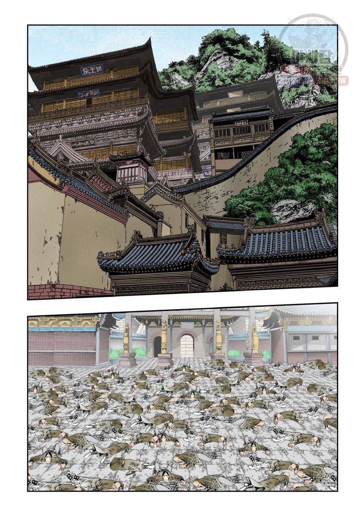 염라 240화 7