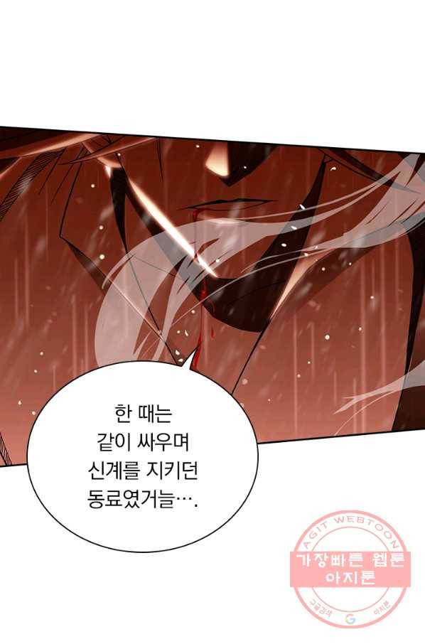 역천지존 프롤로그 3