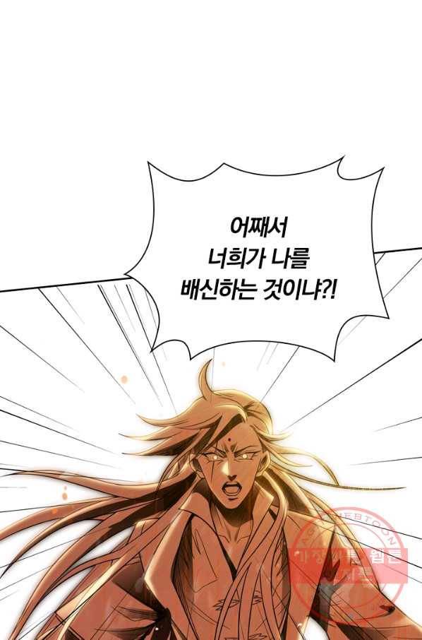 역천지존 프롤로그 4
