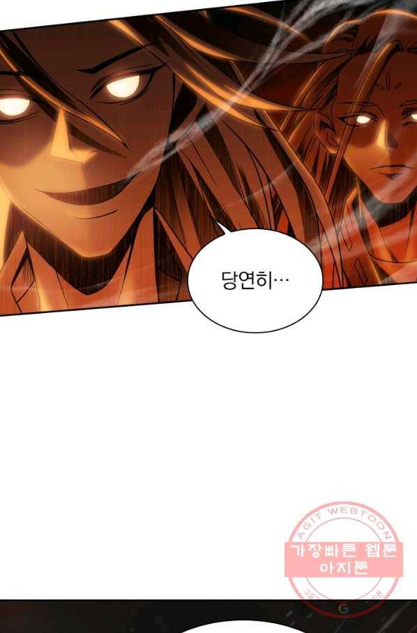 역천지존 프롤로그 7