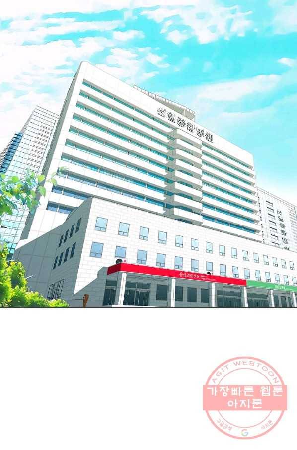 내가 널 사랑할 때 25화 3