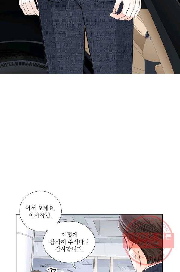 내가 널 사랑할 때 25화 8