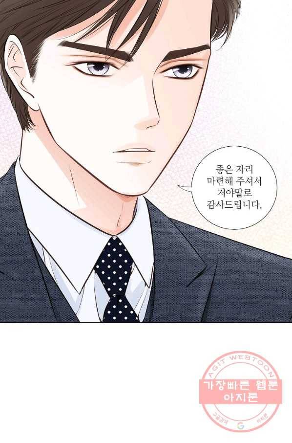 내가 널 사랑할 때 25화 10