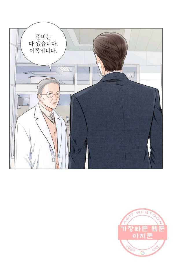 내가 널 사랑할 때 25화 11