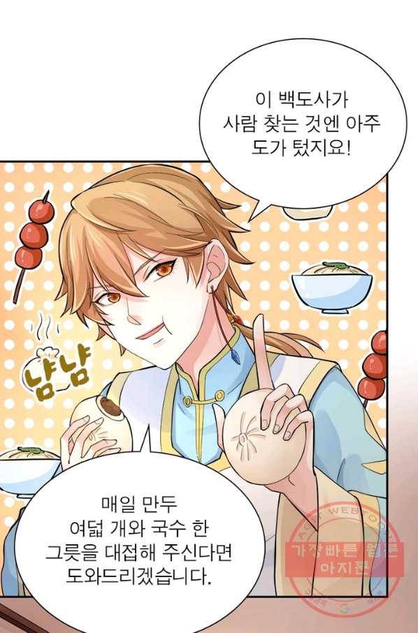 은향 75화 6