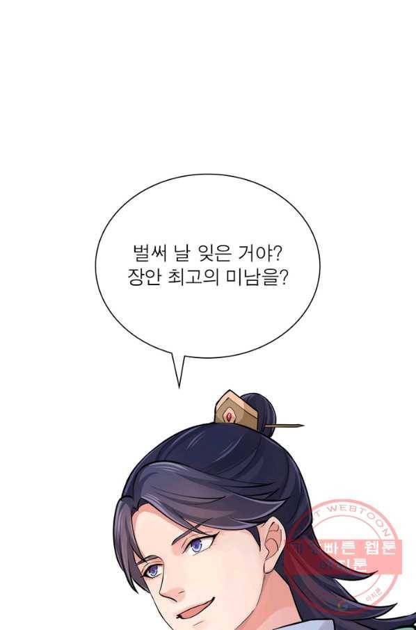 은향 75화 8