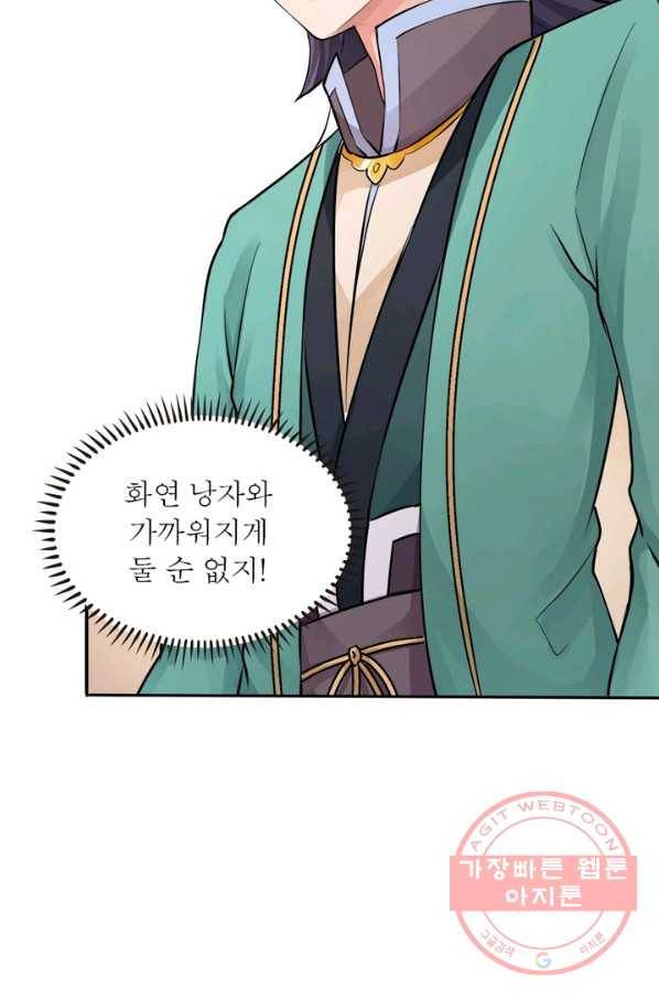 은향 75화 9