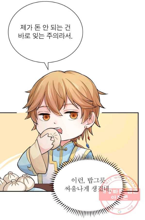 은향 75화 10