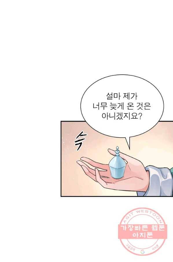 은향 75화 11
