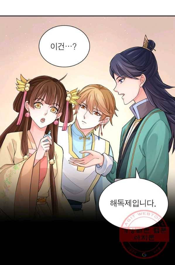 은향 75화 12