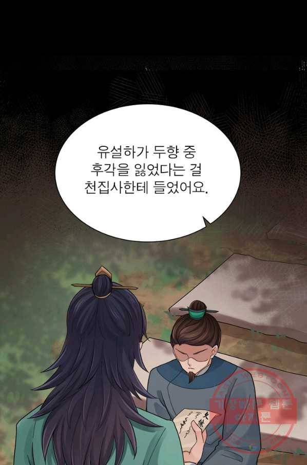 은향 75화 13