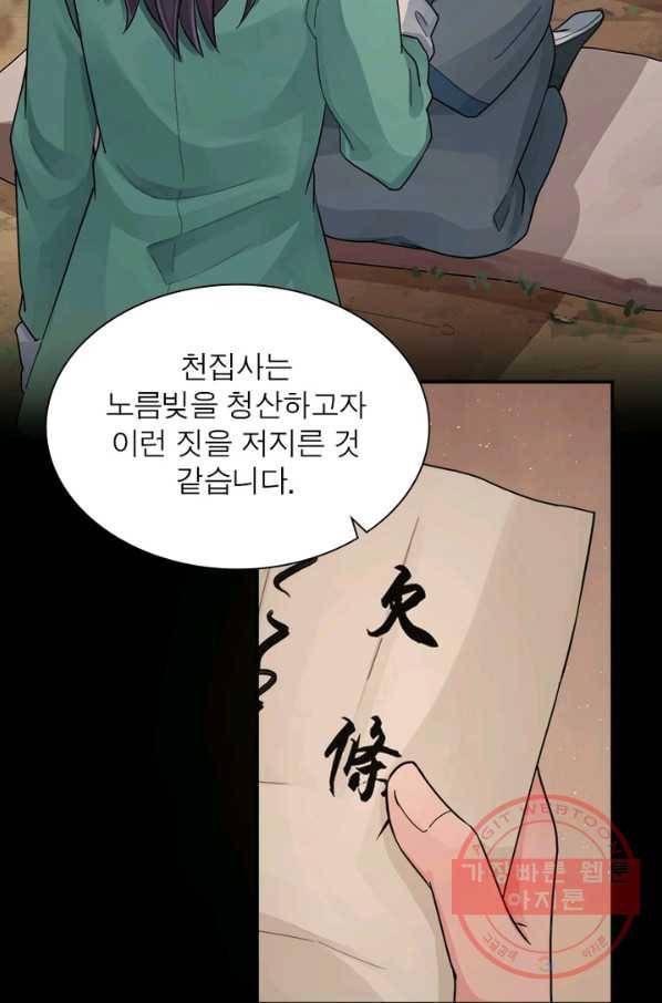 은향 75화 14