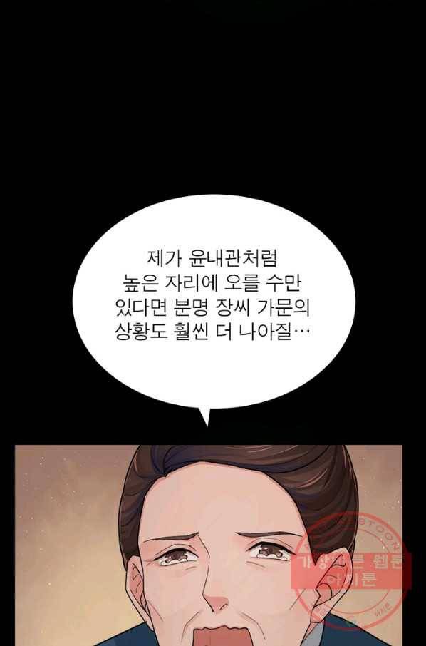 은향 75화 15