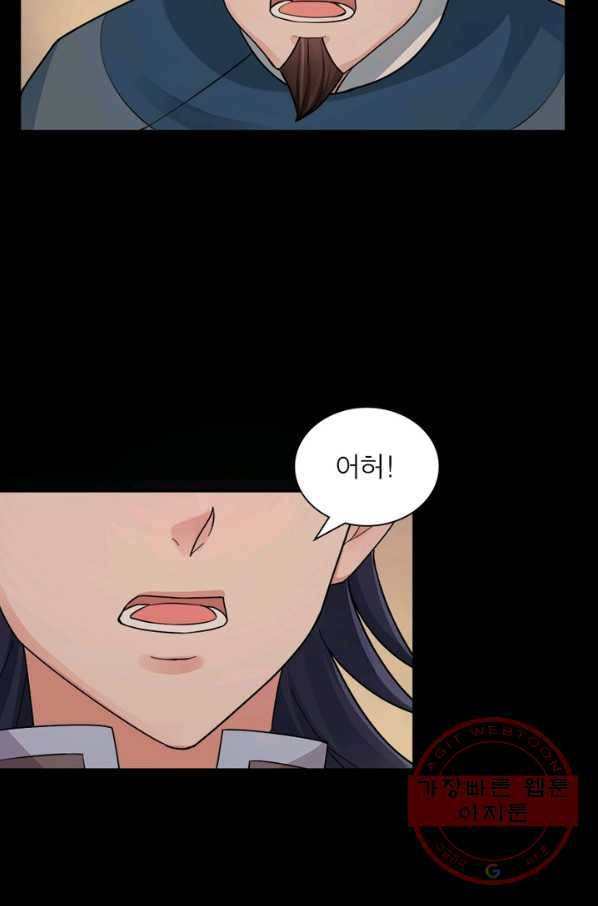 은향 75화 16