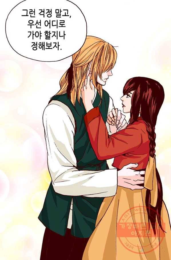 Oh,My 로맨틱 구미호 34화 3