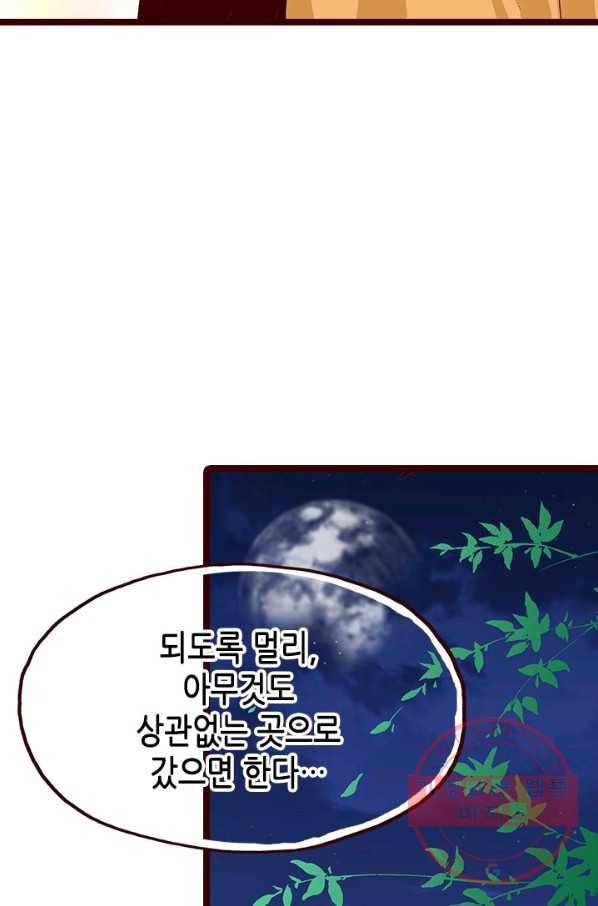 Oh,My 로맨틱 구미호 34화 4