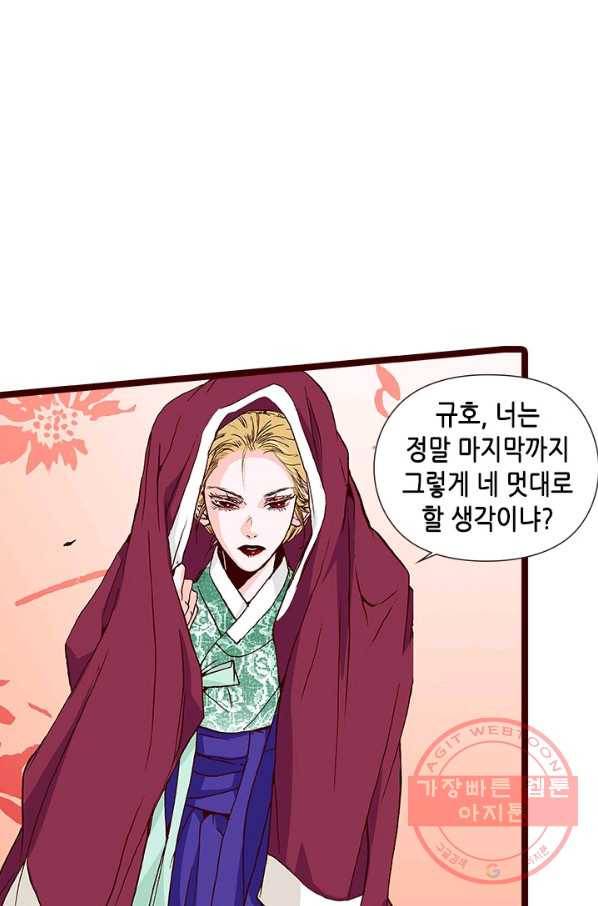 Oh,My 로맨틱 구미호 34화 6