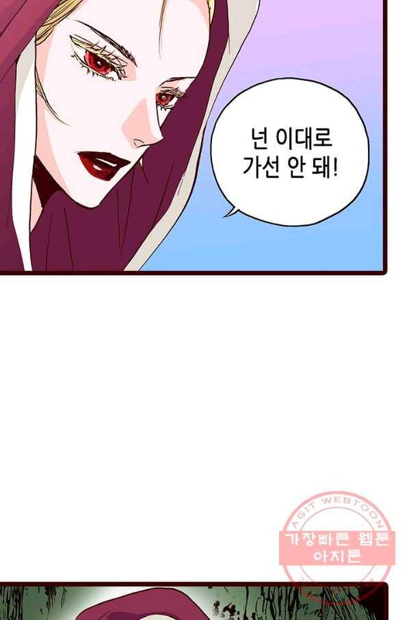 Oh,My 로맨틱 구미호 34화 9